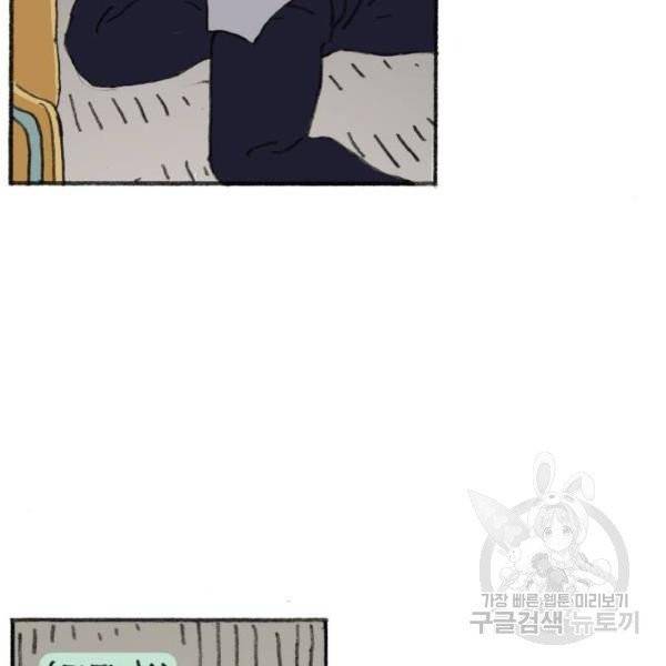 지옥급식 38화 48