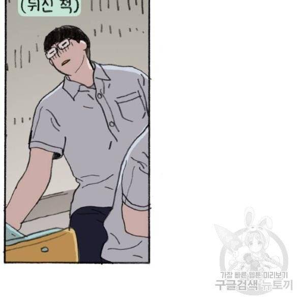 지옥급식 38화 49