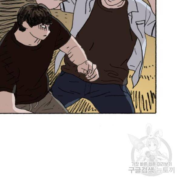 지옥급식 38화 51