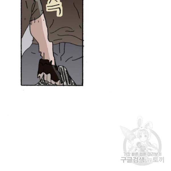 지옥급식 38화 57