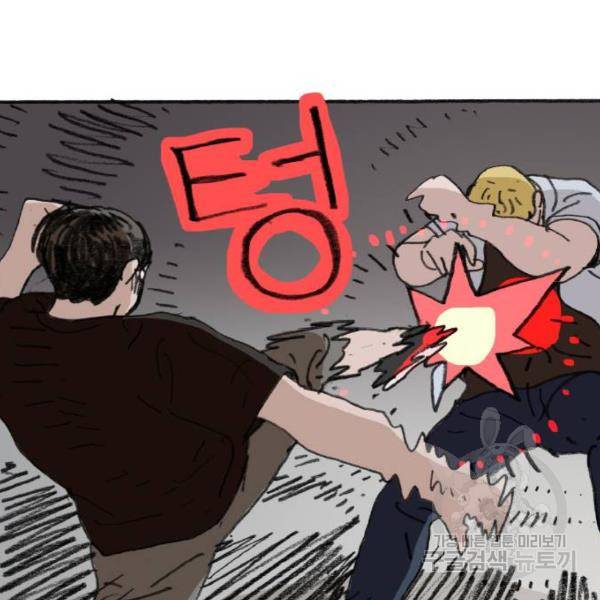 지옥급식 38화 58