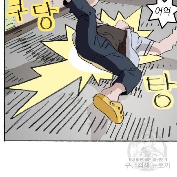 지옥급식 38화 60