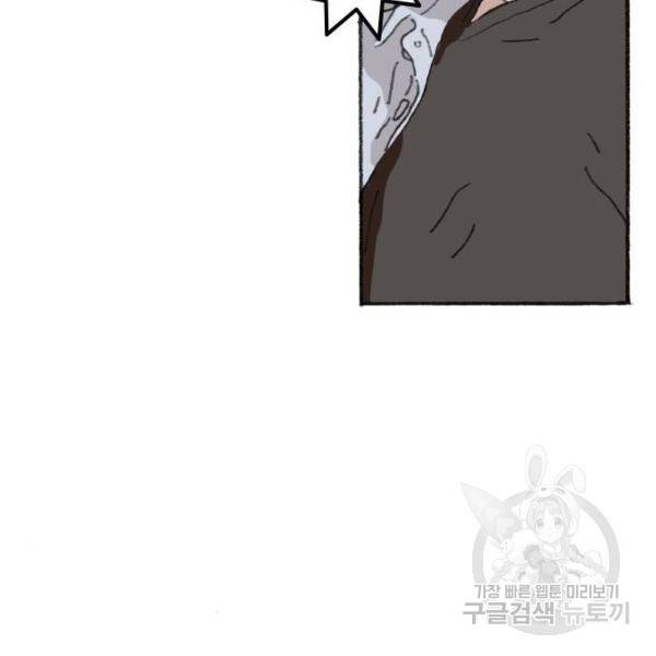 지옥급식 38화 62