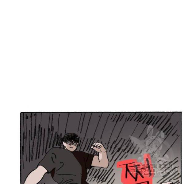 지옥급식 38화 66
