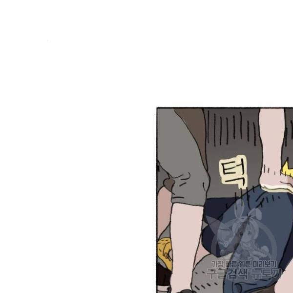 지옥급식 38화 68