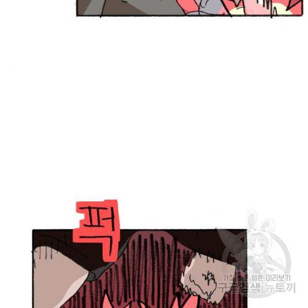 지옥급식 38화 72