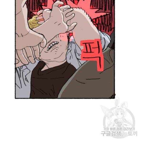 지옥급식 38화 73