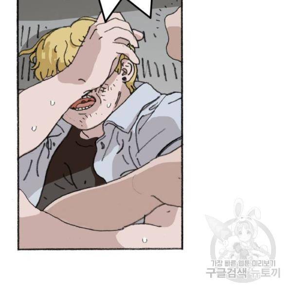 지옥급식 38화 78
