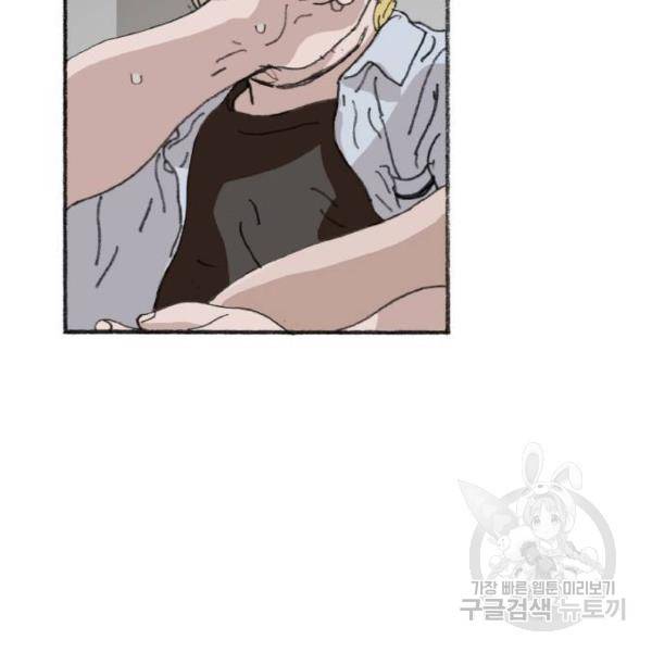 지옥급식 38화 86