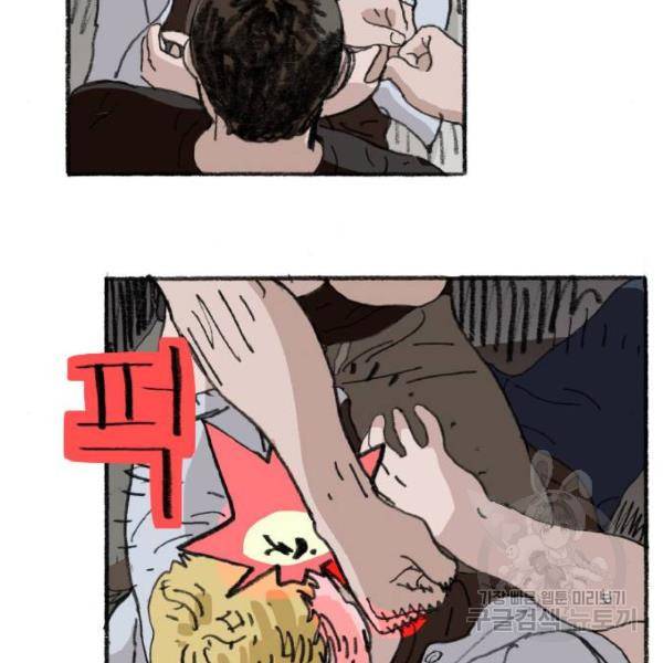 지옥급식 38화 88