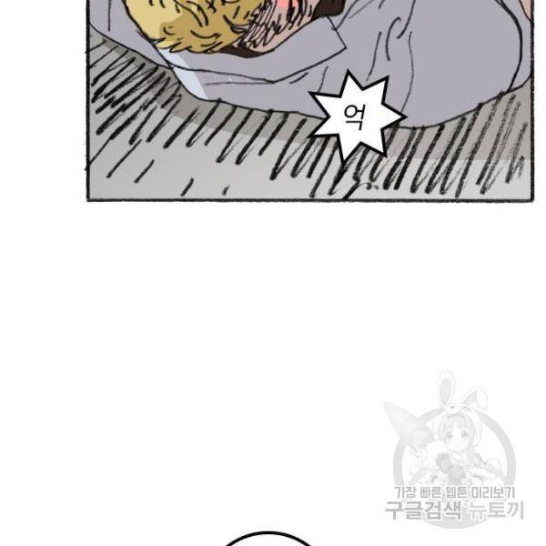 지옥급식 38화 89