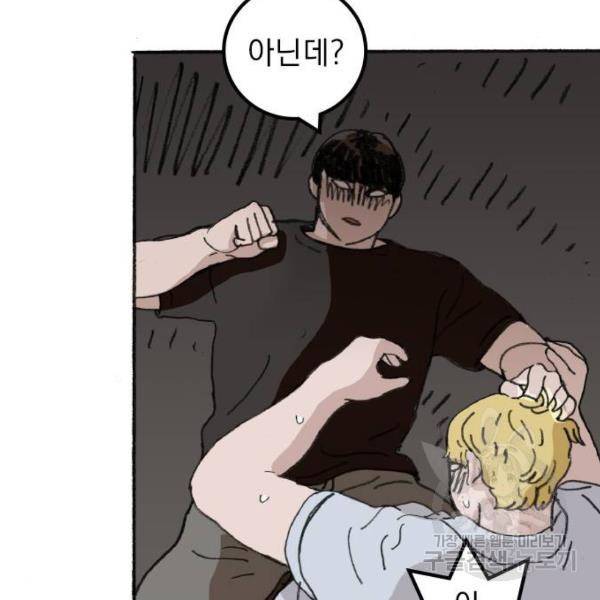 지옥급식 38화 90