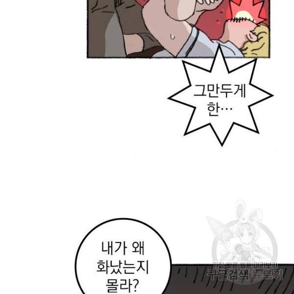 지옥급식 38화 94