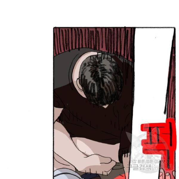 지옥급식 38화 98