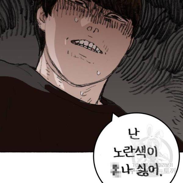 지옥급식 38화 100
