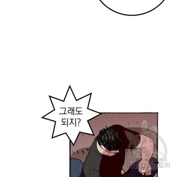 지옥급식 38화 101