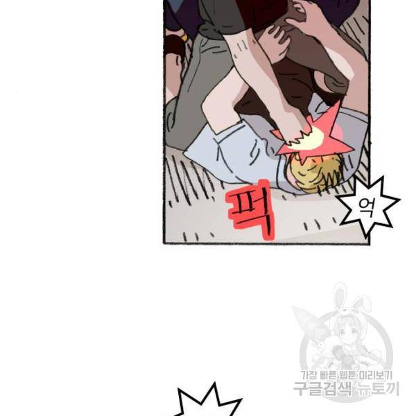 지옥급식 38화 102