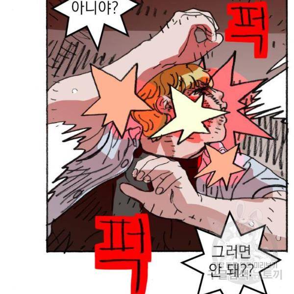 지옥급식 38화 105