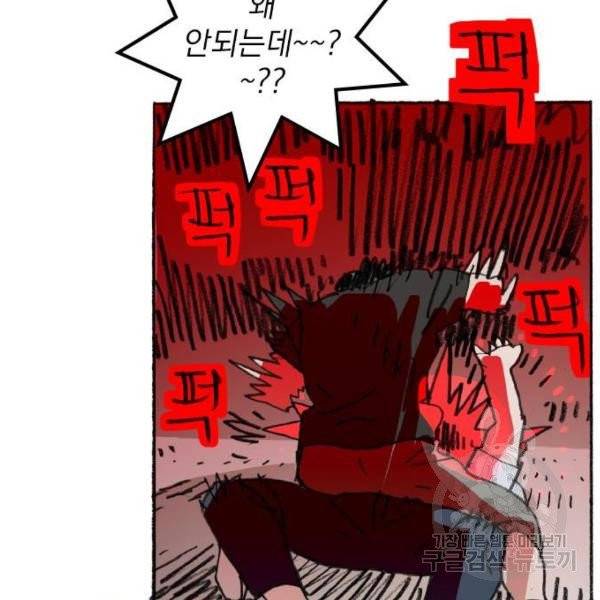 지옥급식 38화 108