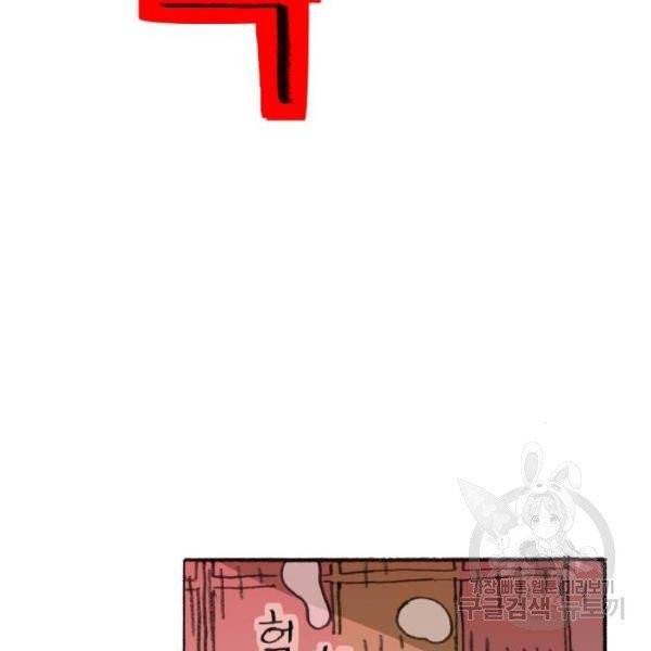 지옥급식 38화 111