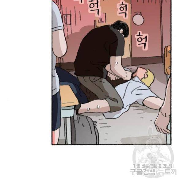 지옥급식 38화 112