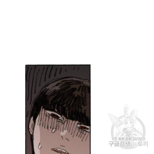 지옥급식 38화 113