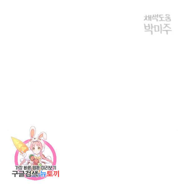 지옥급식 38화 119