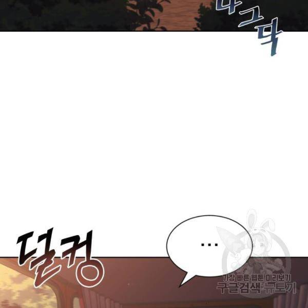 나태 공자, 노력 천재 되다 19화 2