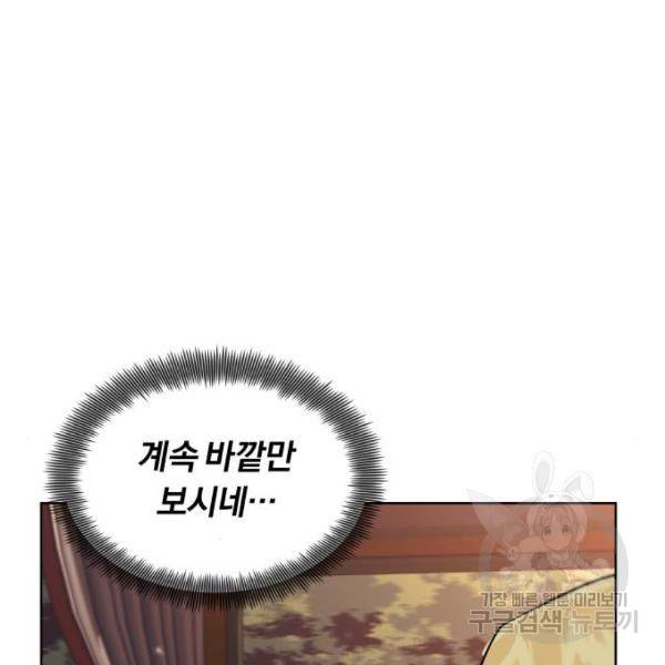 나태 공자, 노력 천재 되다 19화 4