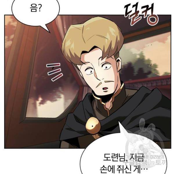나태 공자, 노력 천재 되다 19화 7