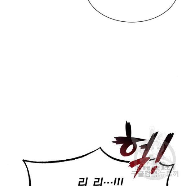 나태 공자, 노력 천재 되다 19화 8