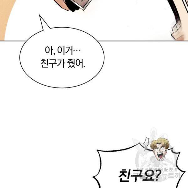 나태 공자, 노력 천재 되다 19화 10