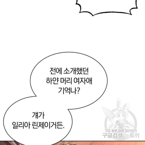 나태 공자, 노력 천재 되다 19화 11