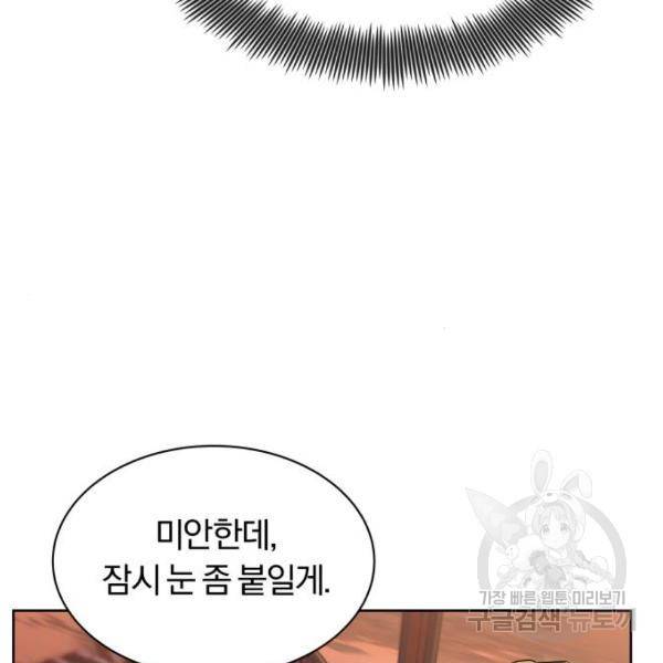 나태 공자, 노력 천재 되다 19화 15