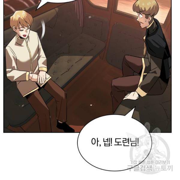 나태 공자, 노력 천재 되다 19화 16