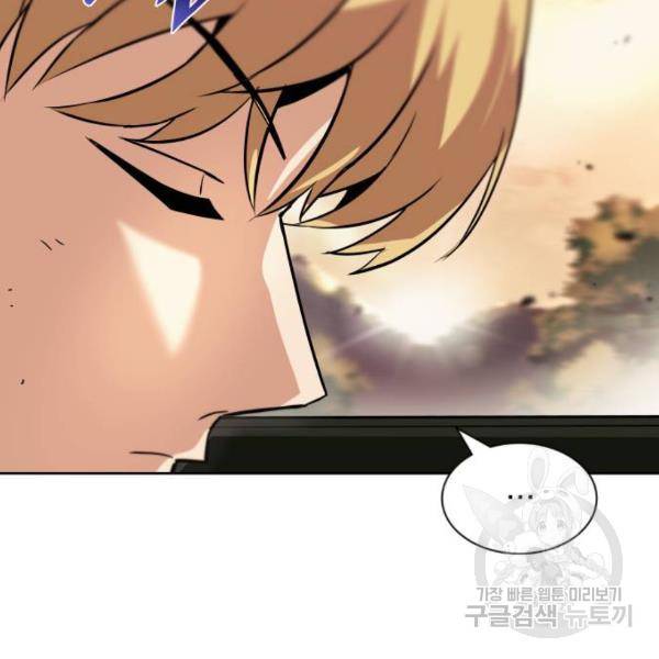 나태 공자, 노력 천재 되다 19화 18