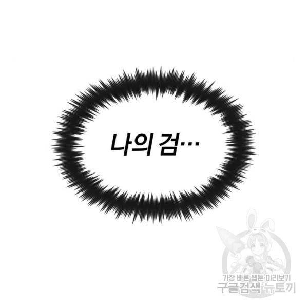 나태 공자, 노력 천재 되다 19화 19
