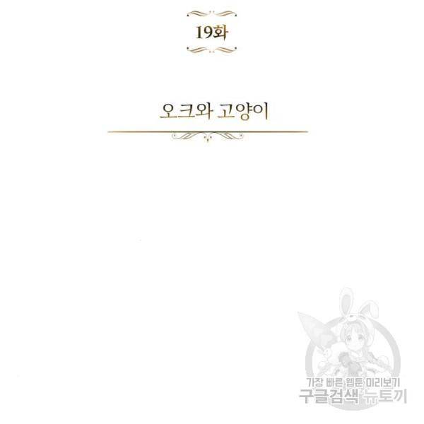 나태 공자, 노력 천재 되다 19화 23