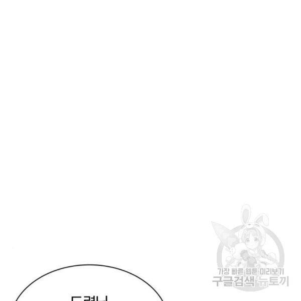 나태 공자, 노력 천재 되다 19화 24