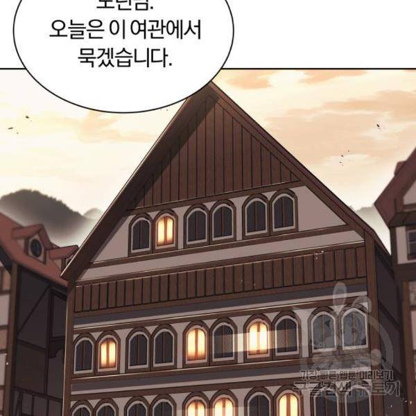 나태 공자, 노력 천재 되다 19화 25