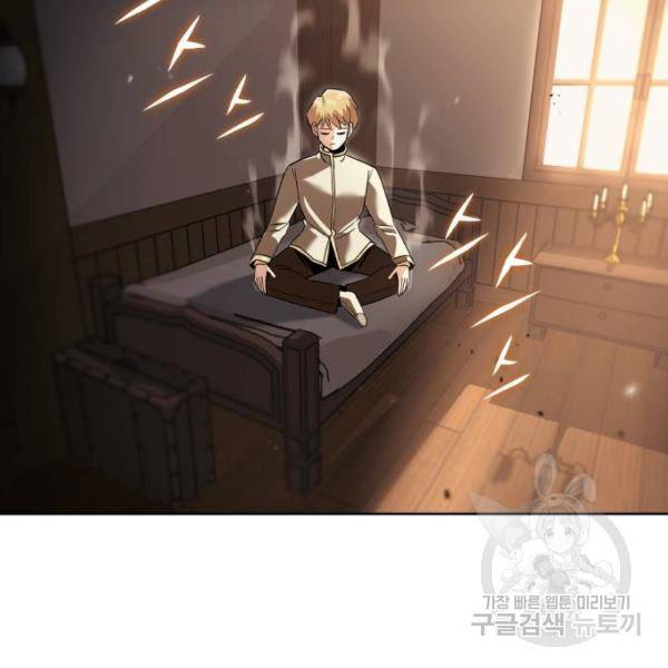 나태 공자, 노력 천재 되다 19화 28