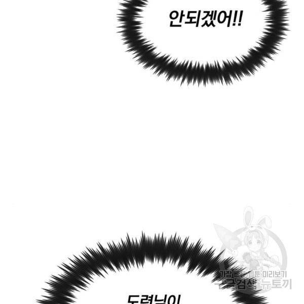 나태 공자, 노력 천재 되다 19화 34
