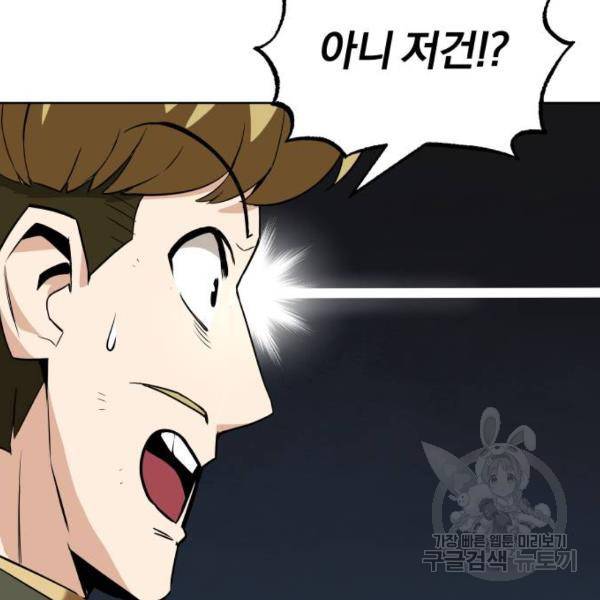 나태 공자, 노력 천재 되다 19화 38