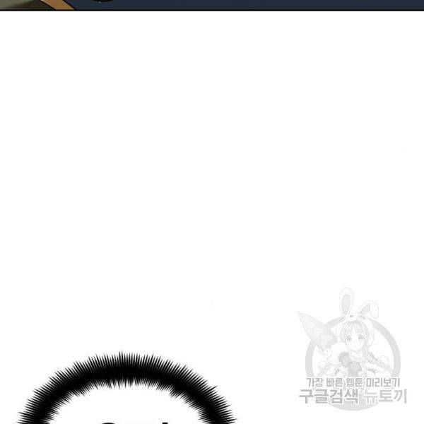 나태 공자, 노력 천재 되다 19화 39