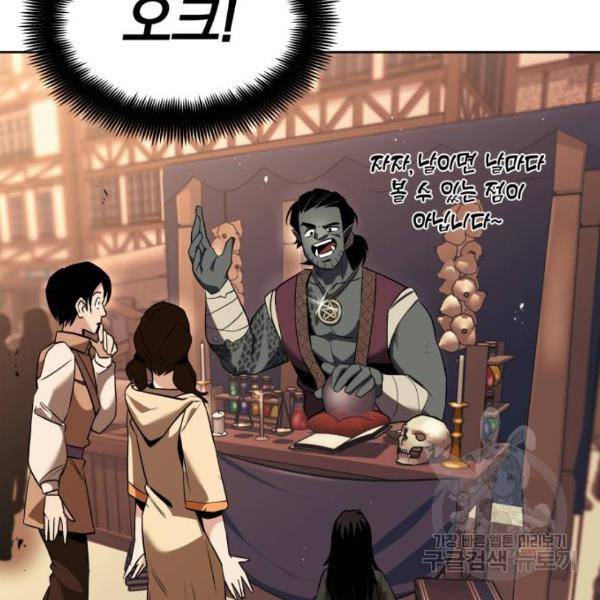 나태 공자, 노력 천재 되다 19화 40