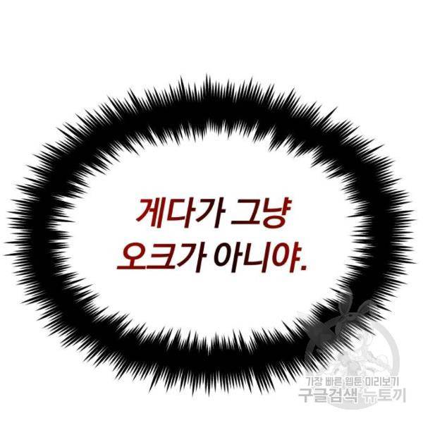나태 공자, 노력 천재 되다 19화 42