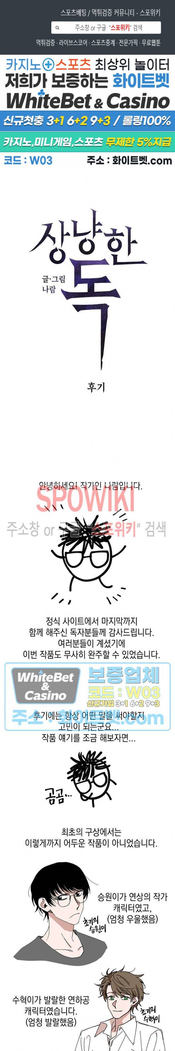 상냥한 독 후기 1