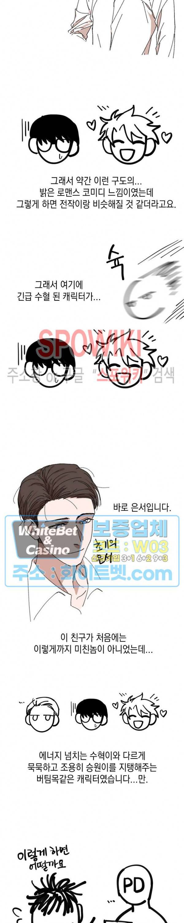 상냥한 독 후기 2