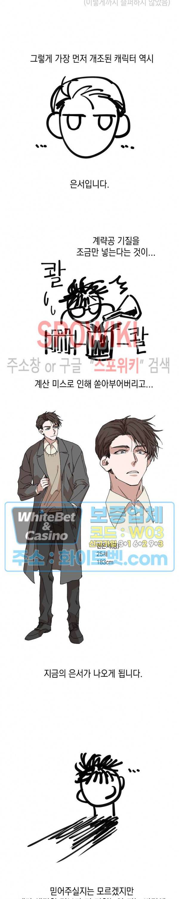 상냥한 독 후기 4