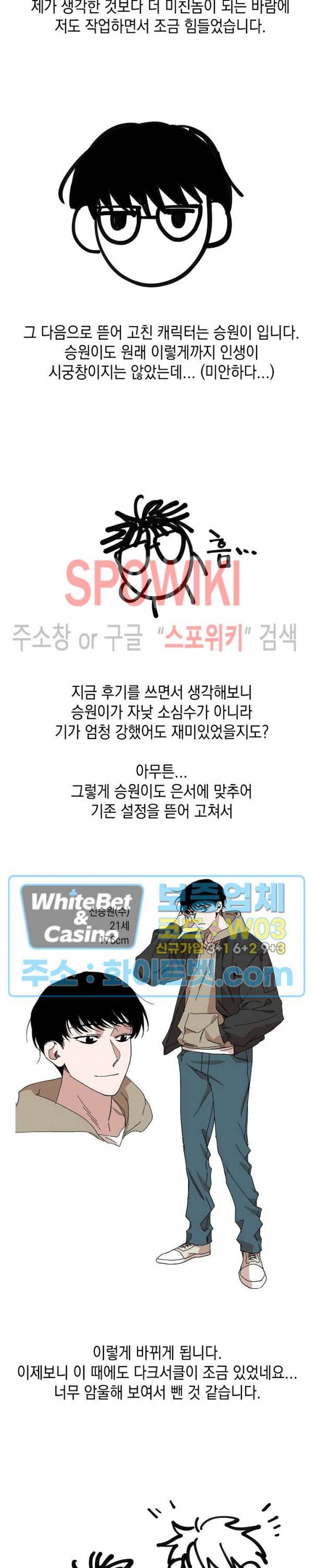 상냥한 독 후기 5